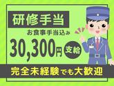シンテイ警備株式会社 六本木支社 東京・飯田橋・霞ケ関(東京)(24)エリア/A3203200117のアルバイト写真