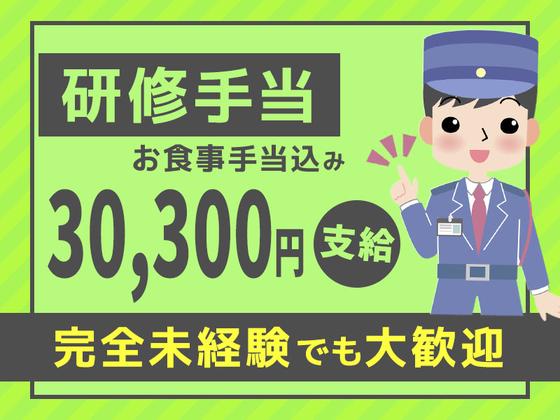 シンテイ警備株式会社 六本木支社 東京・飯田橋・霞ケ関(東京)(24)エリア/A3203200117のアルバイト写真