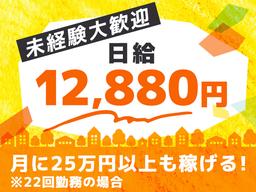 シンテイ警備株式会社 吉祥寺支社 東久留米(23)エリア/A3203200118