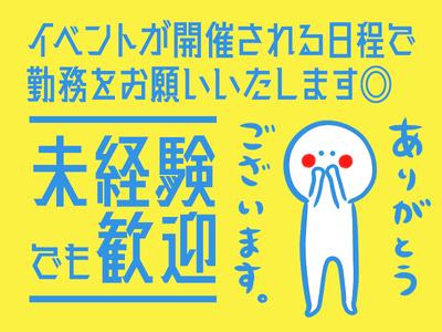 シンテイ警備株式会社 茨城支社 佐貫(17)エリア/A3203200115のアルバイト写真