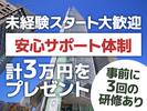 シンテイ警備株式会社 六本木支社 清澄白河(18)エリア/A3203200117のアルバイト写真