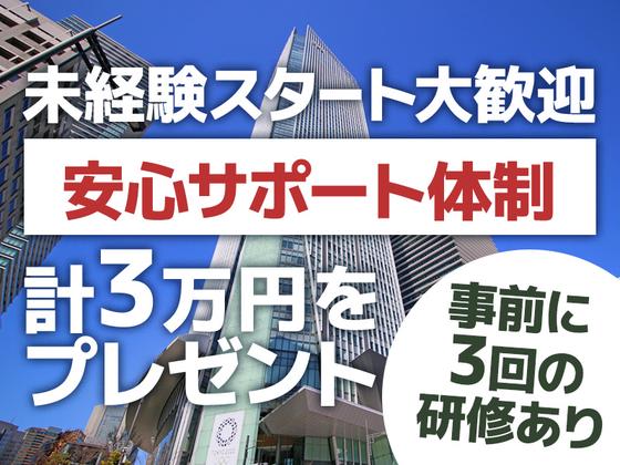 シンテイ警備株式会社 六本木支社 小伝馬町(18)エリア/A3203200117のアルバイト写真