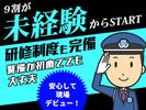 シンテイ警備株式会社 茨城支社 中妻(守谷エリアの施設)エリア/A3203200115のアルバイト写真