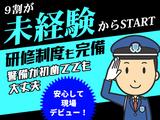 シンテイ警備株式会社 茨城支社 大田郷(守谷エリアの施設)エリア/A3203200115のアルバイト写真