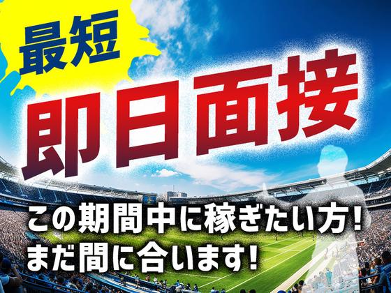 シンテイ警備株式会社 国分寺支社 府中(東京)・分倍河原・武蔵野台(33)エリア/A3203200124のアルバイト写真