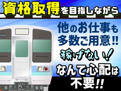 シンテイ警備株式会社 国分寺支社 立飛(5)エリア/A3203200124のアルバイト写真