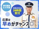 シンテイ警備株式会社 六本木支社 お台場海浜公園(12)エリア/A3203200117のアルバイト写真