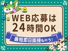 シンテイ警備株式会社 新橋支社 浅草(東武・都営・メトロ)・・(2)エリア/A3203200143のアルバイト写真