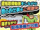 シンテイ警備株式会社 国分寺支社 府中(東京)・分倍河原・武蔵野台(35)エリア/A3203200124のアルバイト写真