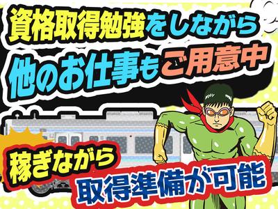 シンテイ警備株式会社 国分寺支社 府中(東京)・分倍河原・武蔵野台(35)エリア/A3203200124のアルバイト写真