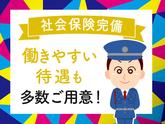 シンテイ警備株式会社 六本木支社 白金台・白金高輪・六本木一丁目(25)エリア/A3203200117のアルバイト写真