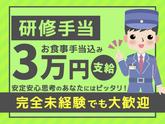 シンテイ警備株式会社 六本木支社 神谷町・虎ノ門ヒルズ・赤坂見附(24)エリア/A3203200117のアルバイト写真