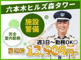 シンテイ警備株式会社 六本木支社 北千住(2)エリア/A3203200117のアルバイト写真