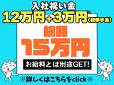 シンテイ警備株式会社 吉祥寺支社 小伝馬町(3)エリア/A3203200118のアルバイト写真