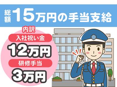 シンテイ警備株式会社 六本木支社 芝公園(1)エリア/A3203200117のアルバイト写真