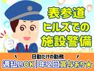 シンテイ警備株式会社 六本木支社 南千住(15)エリア/A3203200117のアルバイト写真