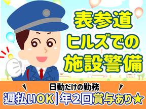 シンテイ警備株式会社 六本木支社 板橋(15)エリア/A3203200117のアルバイト写真