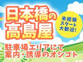 シンテイ警備株式会社 池袋支社 雑司が谷(東京メトロ)・北池袋・東池袋(日本橋×駐車場)エリア/A3203200108のアルバイト写真