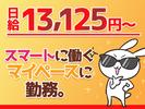 シンテイ警備株式会社 新橋支社 舞浜・浦安(千葉)・新浦安(8)エリア/A3203200143のアルバイト写真