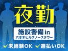 シンテイ警備株式会社 六本木支社 北千住(4)エリア/A3203200117のアルバイト写真