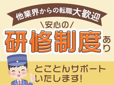 シンテイ警備株式会社 錦糸町支社 護国寺(4)エリア/A3203200119のアルバイト写真
