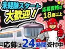 シンテイ警備株式会社 国分寺支社 府中(東京)・分倍河原・武蔵野台(35)エリア/A3203200124のアルバイト写真