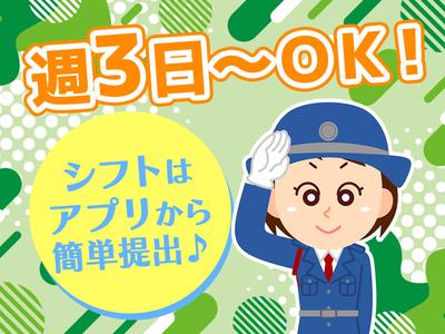 シンテイ警備株式会社 六本木支社 乃木坂(20)エリア/A3203200117のアルバイト写真