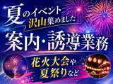 シンテイ警備株式会社 錦糸町支社 金町・亀有・新柴又(5)エリア/A3203200119のアルバイト写真