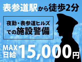 シンテイ警備株式会社 六本木支社 池袋(14)エリア/A3203200117のアルバイト写真