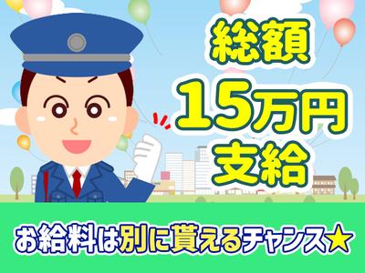 シンテイ警備株式会社 六本木支社 南千住(15)エリア/A3203200117のアルバイト写真