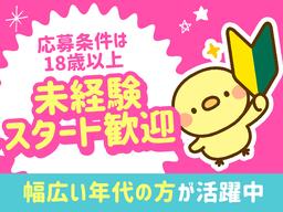 シンテイ警備株式会社 水戸営業所 羽鳥(13)エリア/A3203200116