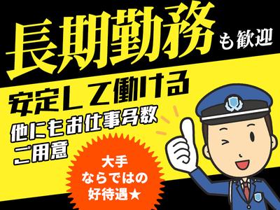 シンテイ警備株式会社 茨城支社 中妻(守谷エリアの施設)エリア/A3203200115のアルバイト写真