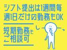 シンテイ警備株式会社 茨城支社 佐貫(17)エリア/A3203200115のアルバイト写真