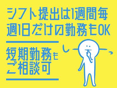 シンテイ警備株式会社 茨城支社 佐貫(17)エリア/A3203200115のアルバイト写真