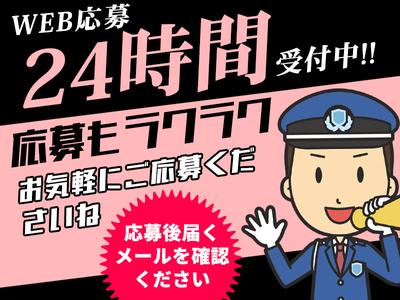 シンテイ警備株式会社 茨城支社 中妻(守谷エリアの施設)エリア/A3203200115のアルバイト写真