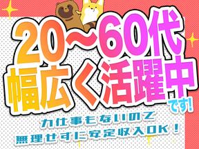 シンテイ警備株式会社 池袋支社 雑司が谷(東京メトロ)(1)エリア/A3203200108のアルバイト写真