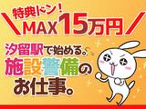 シンテイ警備株式会社 新橋支社 本所吾妻橋・押上・両国(8)エリア/A3203200143のアルバイト写真