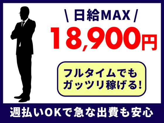 シンテイ警備株式会社 六本木支社 飯田橋(16)エリア/A3203200117のアルバイト写真