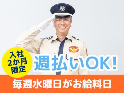 シンテイ警備株式会社 新橋支社 横浜(5)エリア/A3203200143のアルバイト写真