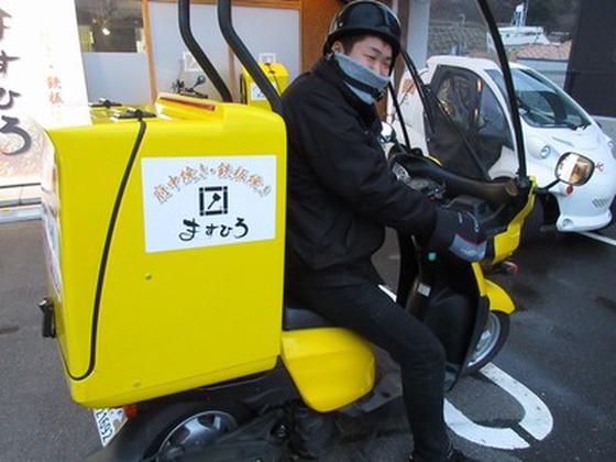 府中焼き ますひろ 上八丁堀店のアルバイト写真