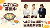 庄屋 イオン隼人国分店_02のアルバイト写真