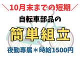 ショウヨウ株式会社(B22152-12)のアルバイト写真