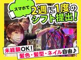 遊劇場Ⅳのアルバイト写真