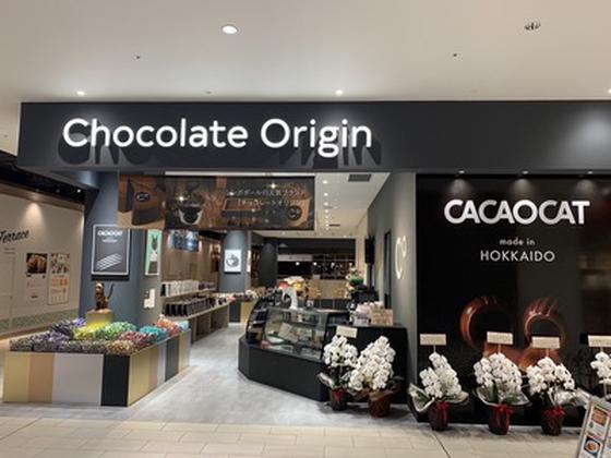 カカオキャット×チョコレートオリジン イーアス春日井店のアルバイト写真