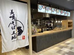 美唄そば大地 イコアス千城台店