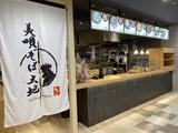 美唄そば大地 イコアス千城台店のアルバイト写真