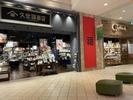 サンクゼール久世福商店 モレラ岐阜店のアルバイト写真