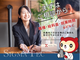 株式会社シグマテック 前橋事業所/MND-2【2507】のアルバイト写真
