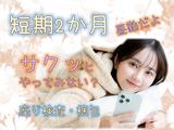 株式会社シグマテック 岐阜事業所/小牧エリア/GFMのアルバイト写真