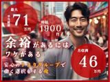 株式会社シグマテック 岐阜事業所 各務原エリア 1/GGSのアルバイト写真